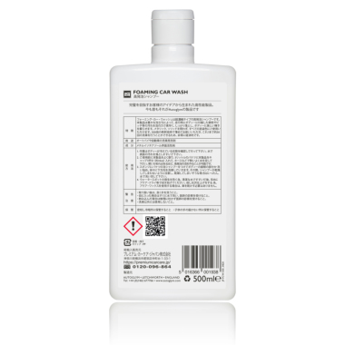 hiothiza4. 洗車用品 まとめ autoglym オートグリム Amazon | オートグリム 洗車 生分解性 洗浄剤 マルチウォッシュ