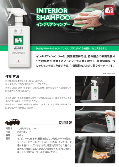 正規輸入品] オートグリム 車内清掃 内装 クリーナー インテリア