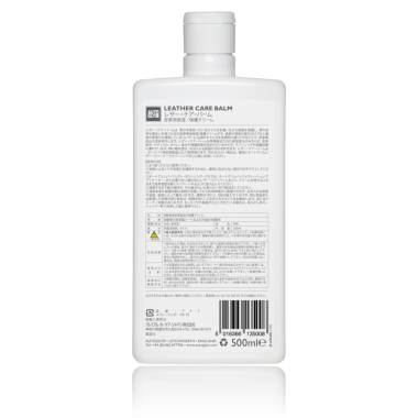AUTOGLYM 【レザーケアセット】 オートグリム レザークリーナー