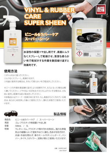 正規輸入品] 【ポイント20倍還元セール】オートグリム ゴム 艶出し