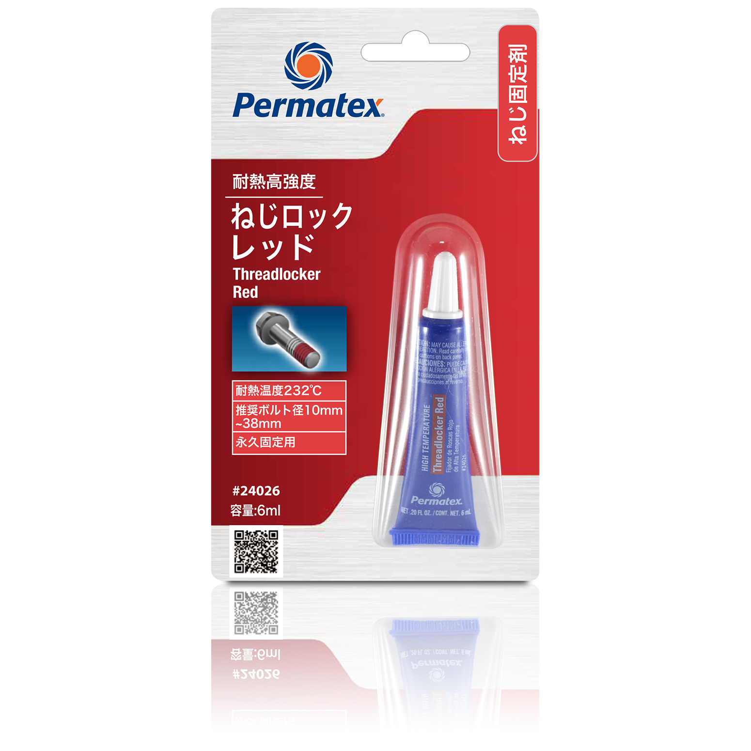 正規輸入品] パーマテックス ねじ 固定 ネジロック ネジ 耐熱高強度
