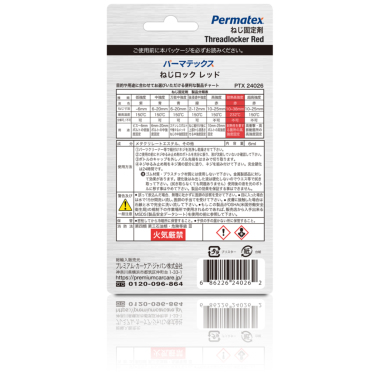 正規輸入品] パーマテックス ねじ 固定 ネジロック ネジ 耐熱高強度