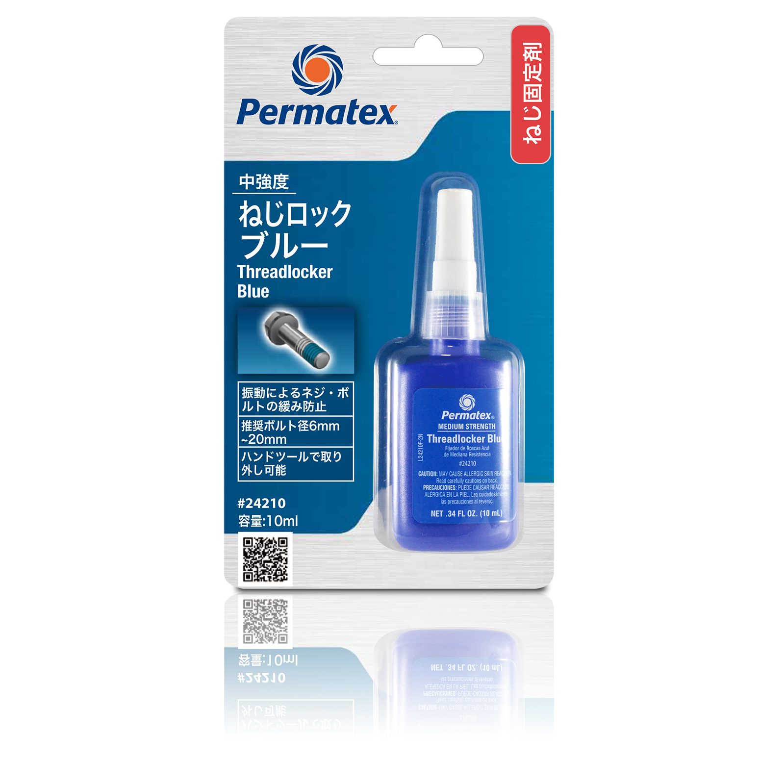 パーマテックス ねじ 固定 ネジロック ネジ 中強度・ねじロック ブルー 10ml 金属ネジ専用ゆるみ止め剤 嫌気性接着剤 50P24210JP  Permatex