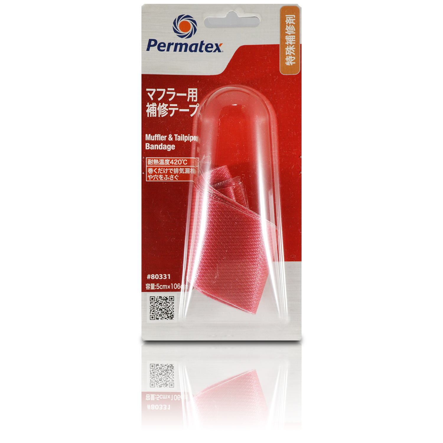 はむ出品 正規輸入品] パーマテックス マフラー 補修 車 テープ マフラー