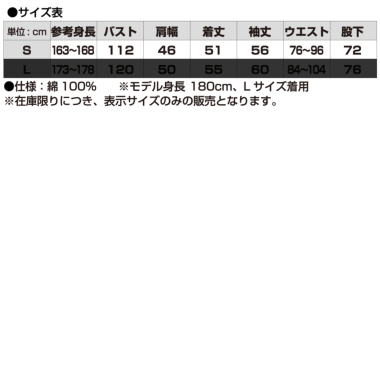 正規輸入品] マックツールズ つなぎ ワークウェア ブラック サイズ/S