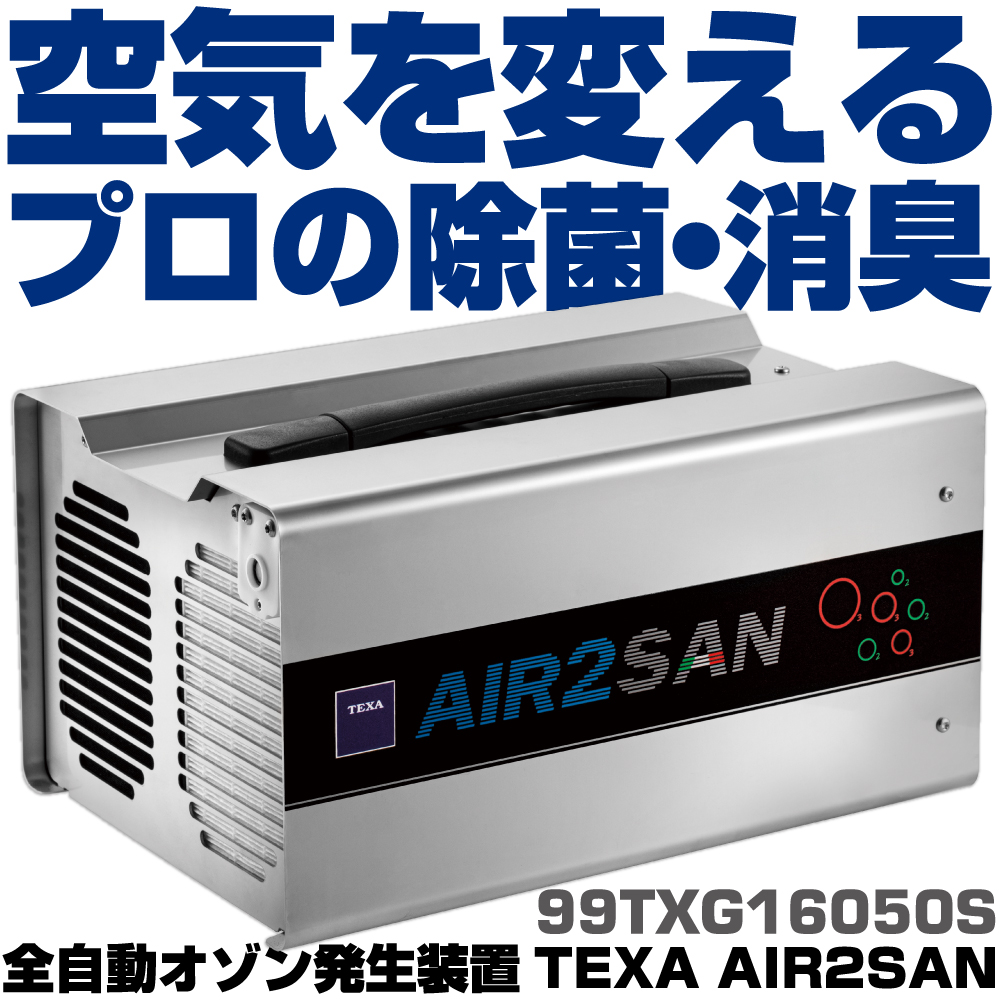 正規輸入品] TEXA 全自動オゾン発生装置 AIR2SAN |99TXG16050S | MAC