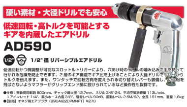 正規輸入品] MAC TOOLS（マックツールズ） 1/2