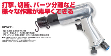 正規輸入品] MAC TOOLS（マックツールズ） スタンダードエアハンマー | AH520 | 動力工具 | 六輪生活 -  車とバイクの工具・洗車用品を販売