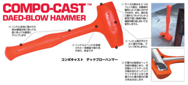 正規輸入品] MAC TOOLS（マックツールズ） Compo-Cast™ デッドブローハンマー 15oz. | CH15DS |  ハンドツール | 六輪生活 - 車とバイクの工具・洗車用品を販売