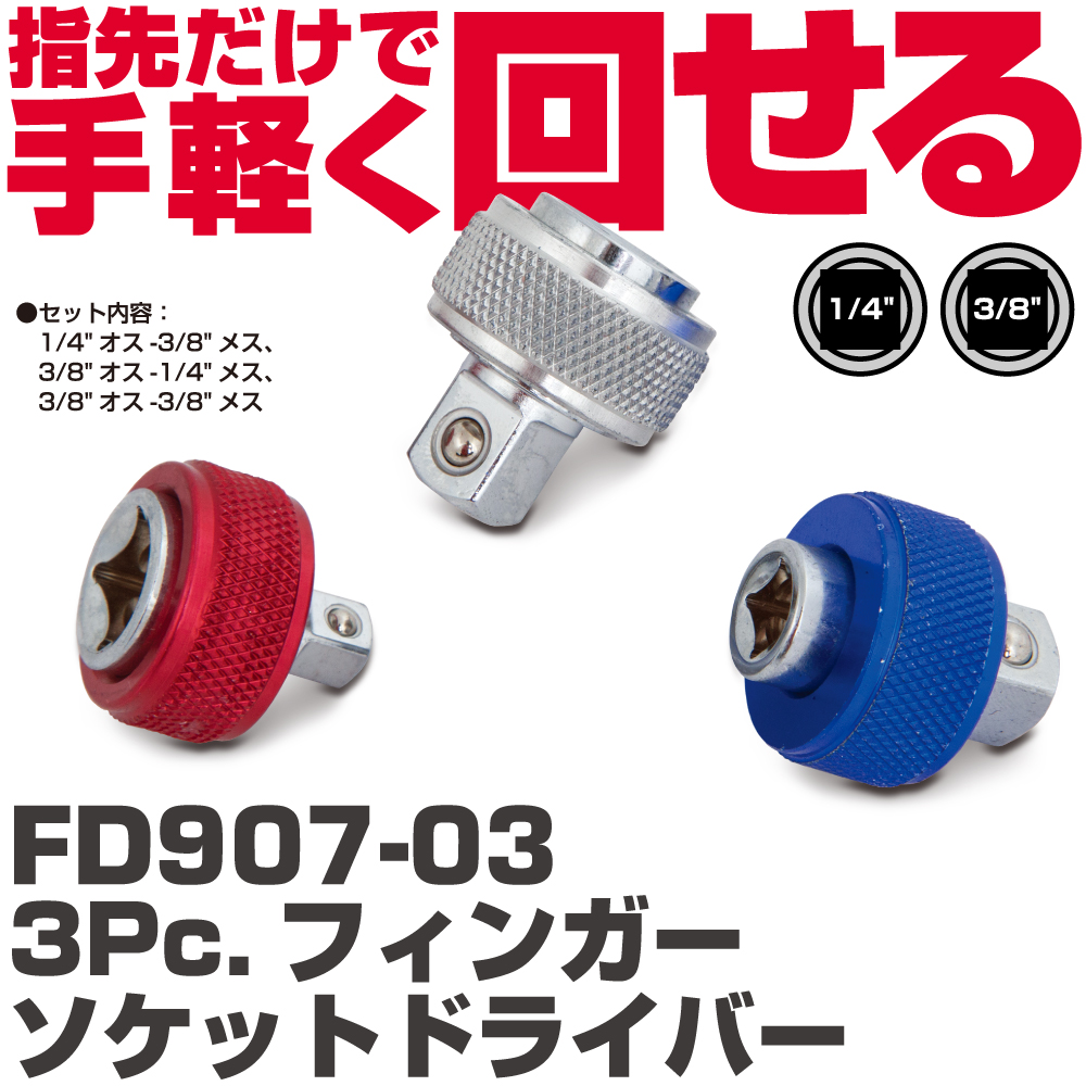正規輸入品] MAC TOOLS（マックツールズ） フィンガーソケット