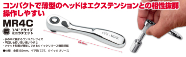 正規輸入品] MAC TOOLS（マックツールズ） 1/4