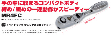 正規輸入品] MAC TOOLS（マックツールズ） 1/4