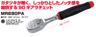 正規輸入品] MAC TOOLS（マックツールズ） 1/2