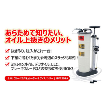 正規輸入品] MAC TOOLS（マックツールズ） 8.8L フルードエバ