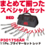商品イメージ 商品イメージ