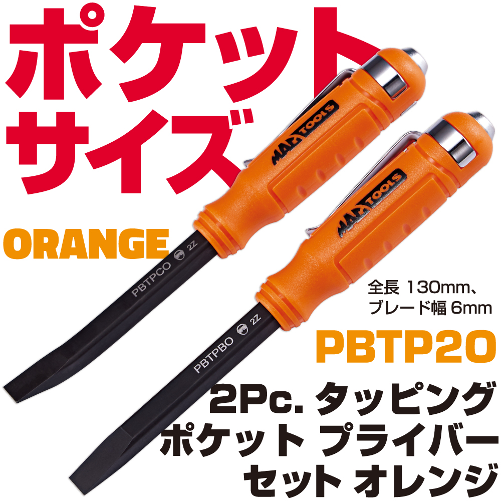 正規輸入品] マックツールズ 2Pc.タッピング ポケット プライバー