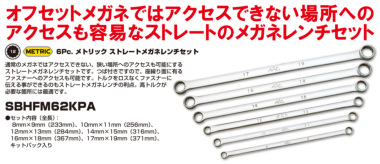 正規輸入品] MAC TOOLS（マックツールズ） 6Pc. 12Pt. メトリック