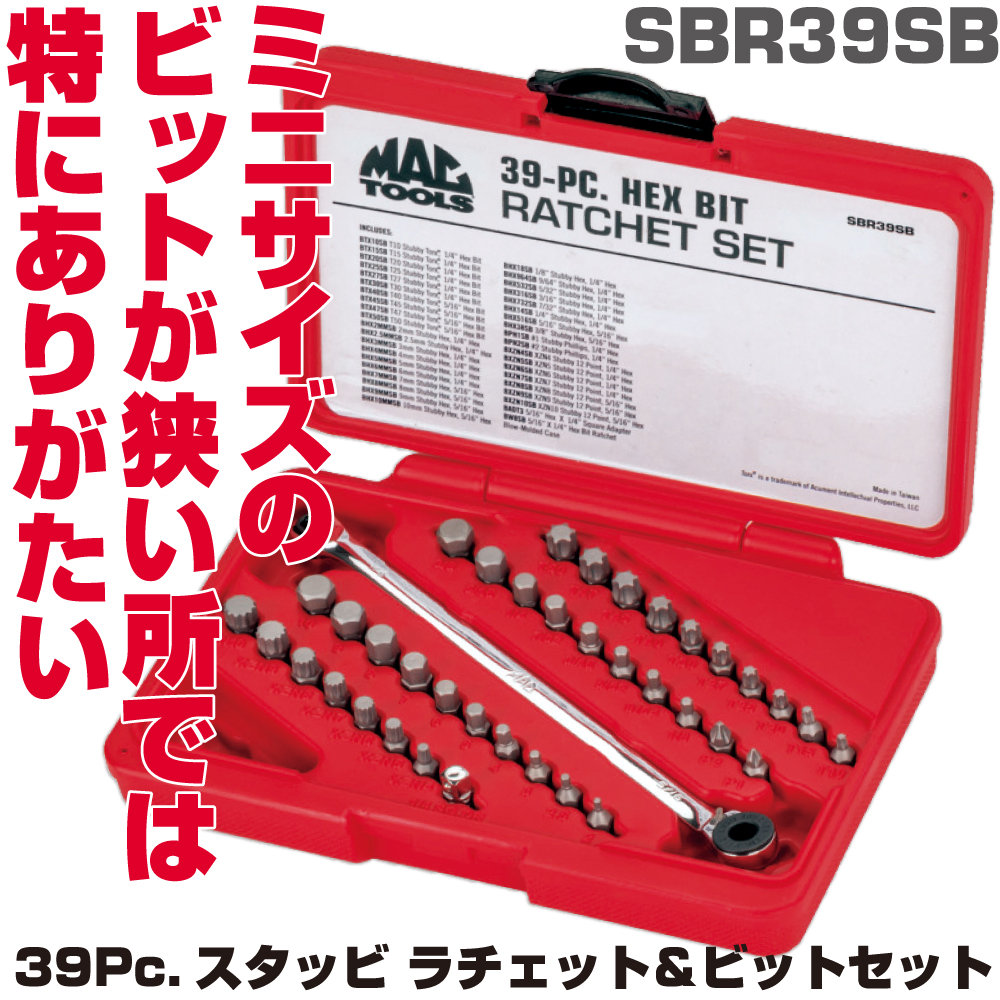 正規輸入品] MAC TOOLS（マックツールズ）39-PC. ラチェット＆スタビー