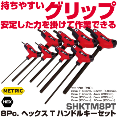 正規輸入品] マックツールズ 7Pc. トルクス Tハンドルキーセット