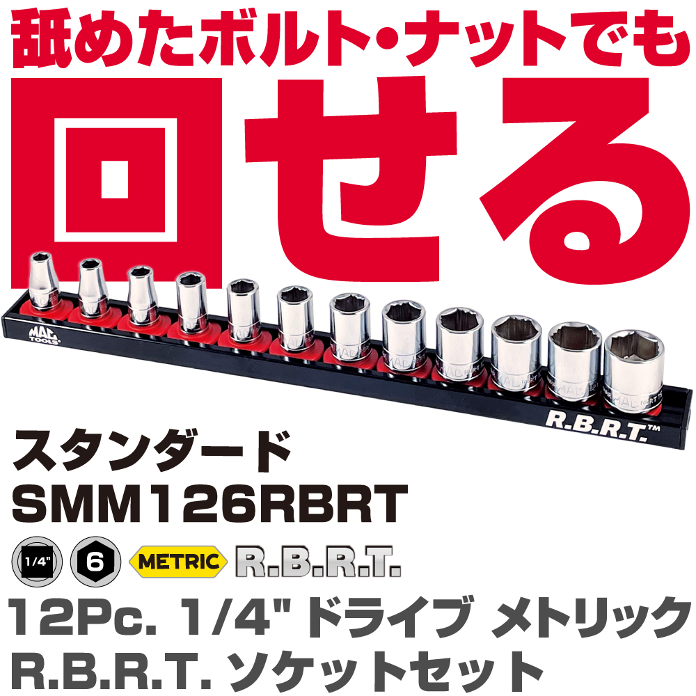 正規輸入品] マックツールズ 12Pc.1/4インチドライブ 標準メトリック