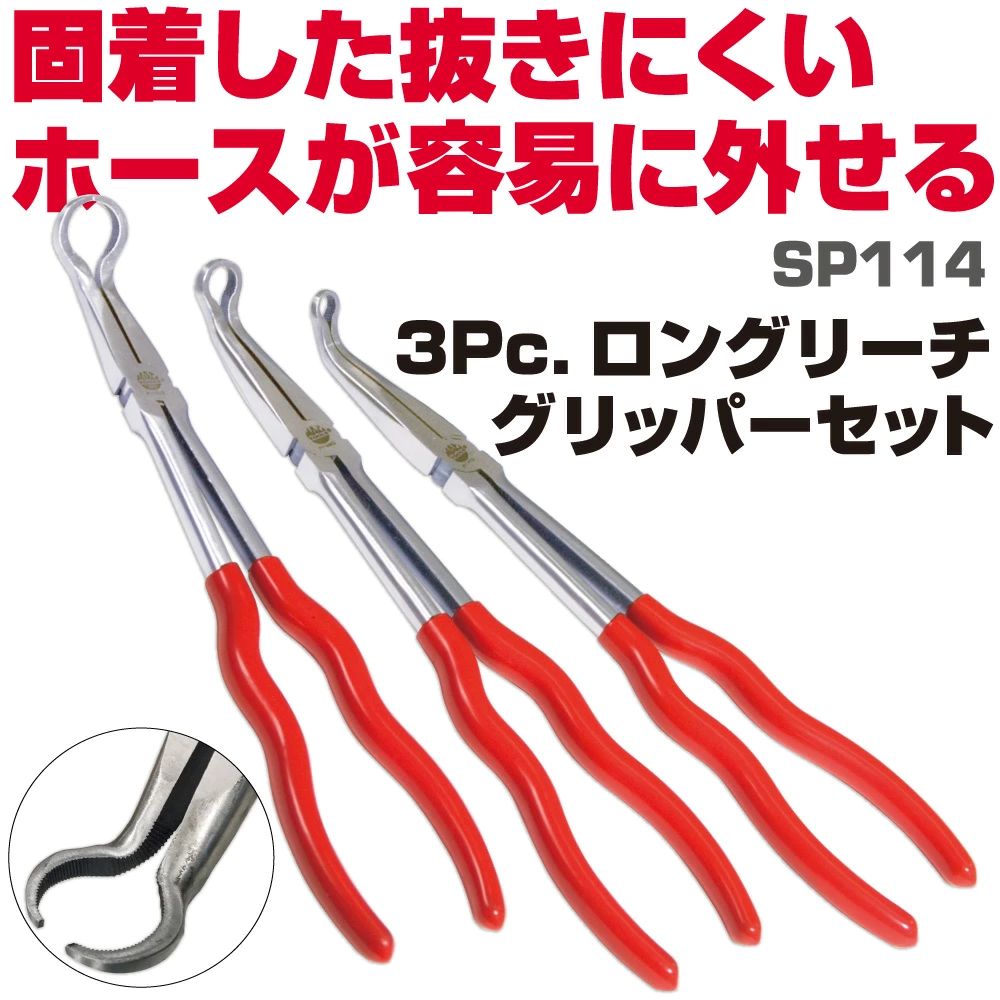 正規輸入品] MAC TOOLS（マックツールズ) 3-PC. ロングリーチ