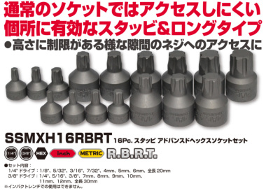 正規輸入品] マックツールズ 16Pc. スタッピ アドバンスドヘックス