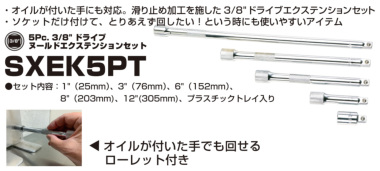 マック 正規輸入品] MAC TOOLS（マックツールズ） 3/8インチ(9.5mm角)ドライブ