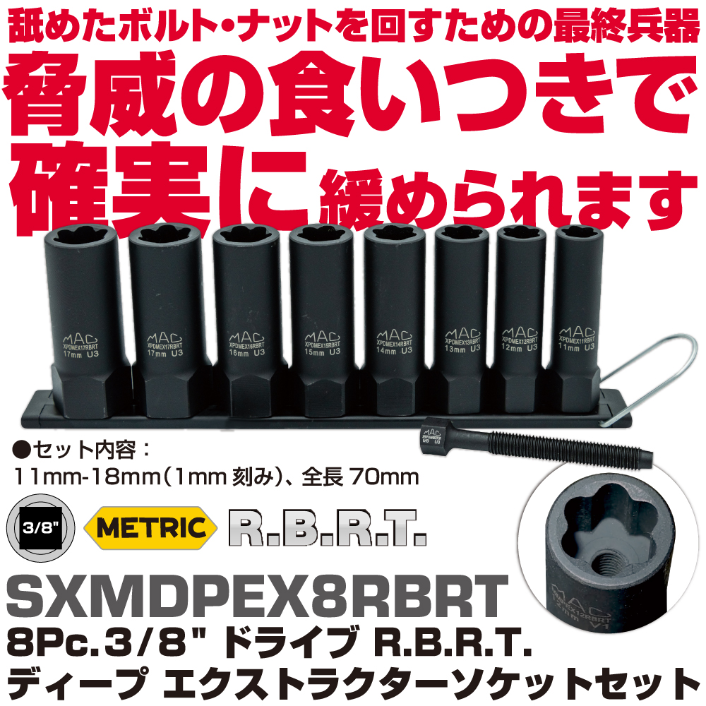 [正規輸入品] マックツールズ 8Pc. 3/8