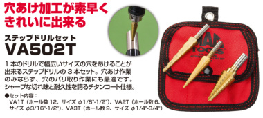 正規輸入品] MAC TOOLS（マックツールズ） チタンコート ステップ