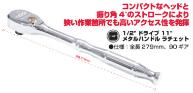 正規輸入品] MAC TOOLS（マックツールズ） 1/2