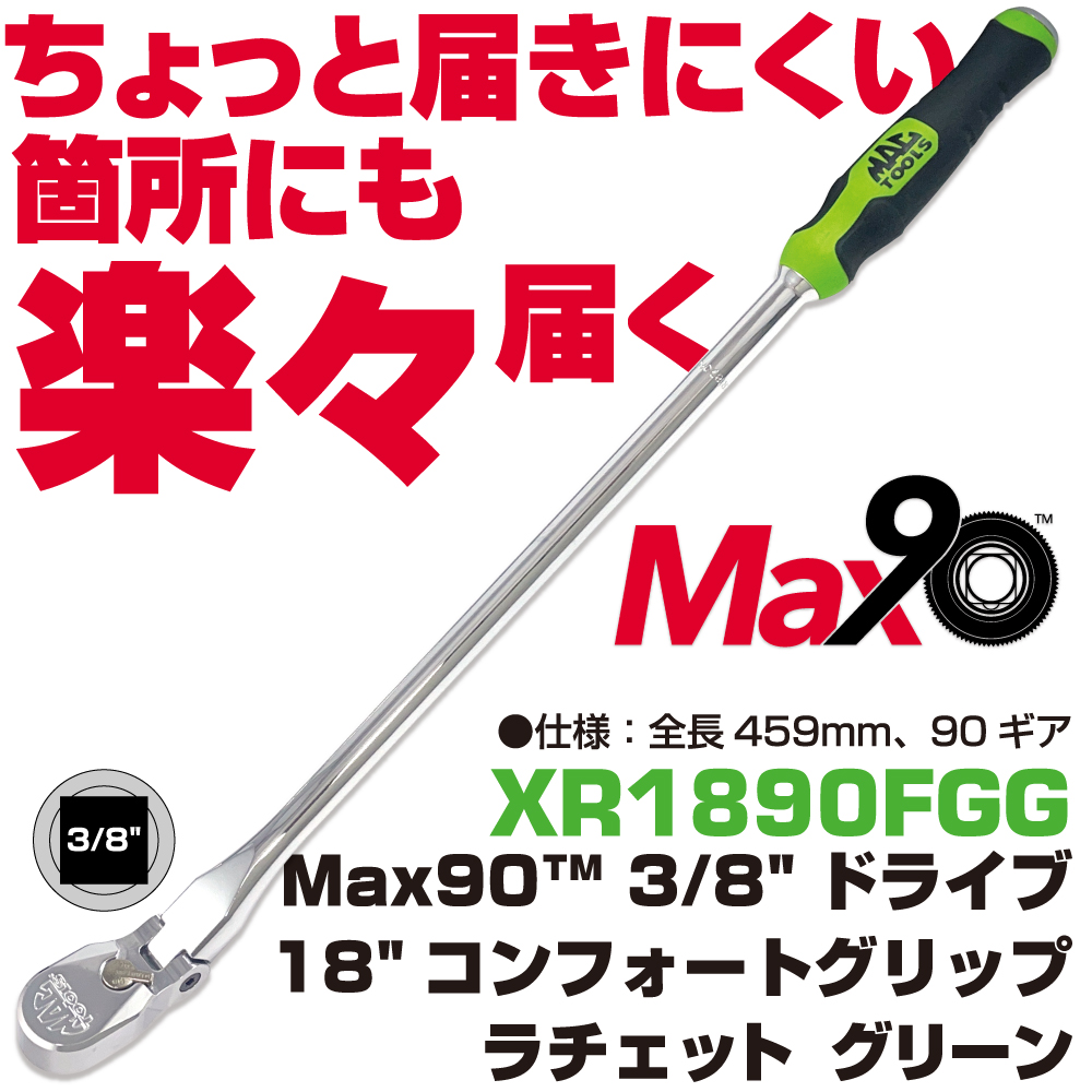 正規輸入品] マックツールズ Max90 3/8