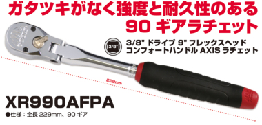 正規輸入品] MAC TOOLS（マックツールズ） 3/8